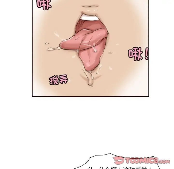 爱上属于别人的妳第36話