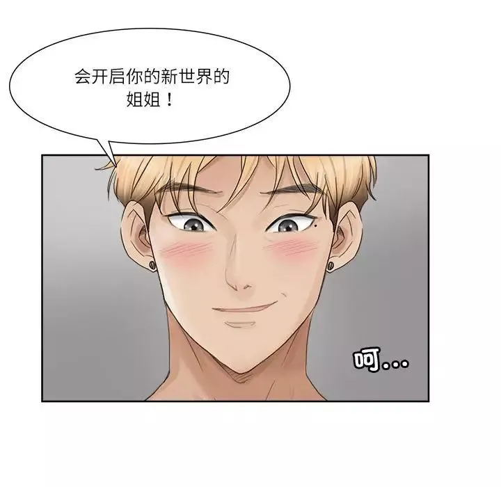 爱上属于别人的妳-第36話 - 图片 39