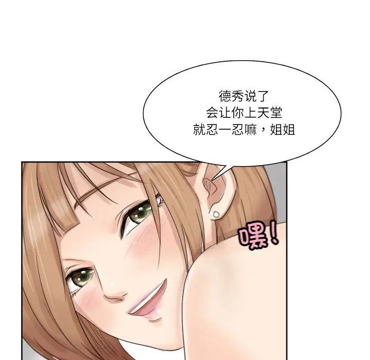 爱上属于别人的妳第36話