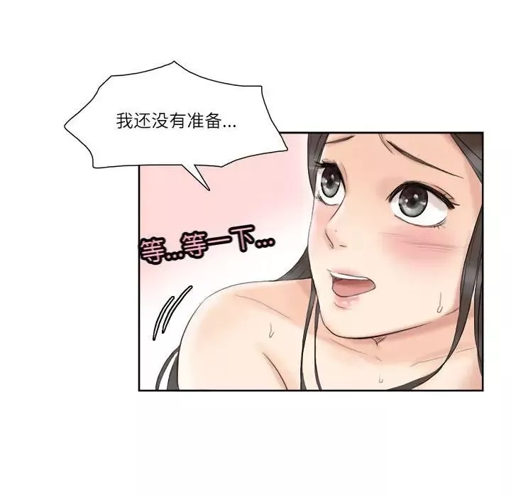 爱上属于别人的妳-第36話 - 图片 45