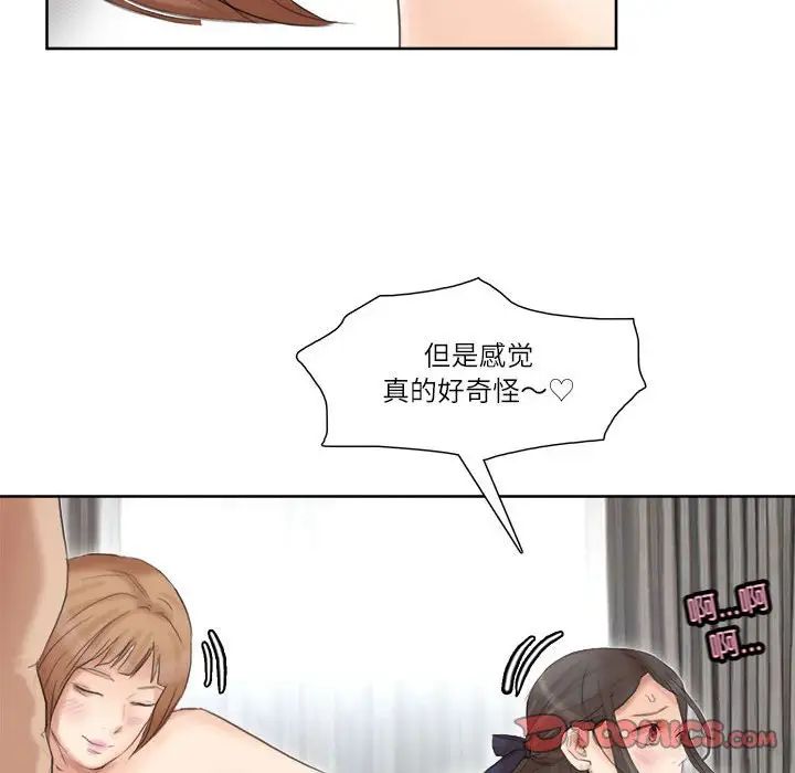 爱上属于别人的妳第36話