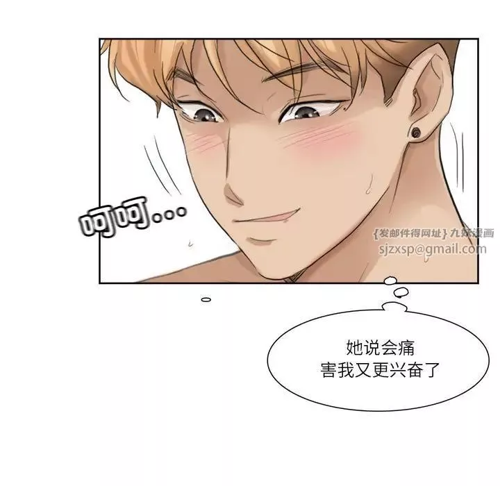 爱上属于别人的妳-第36話 - 图片 55