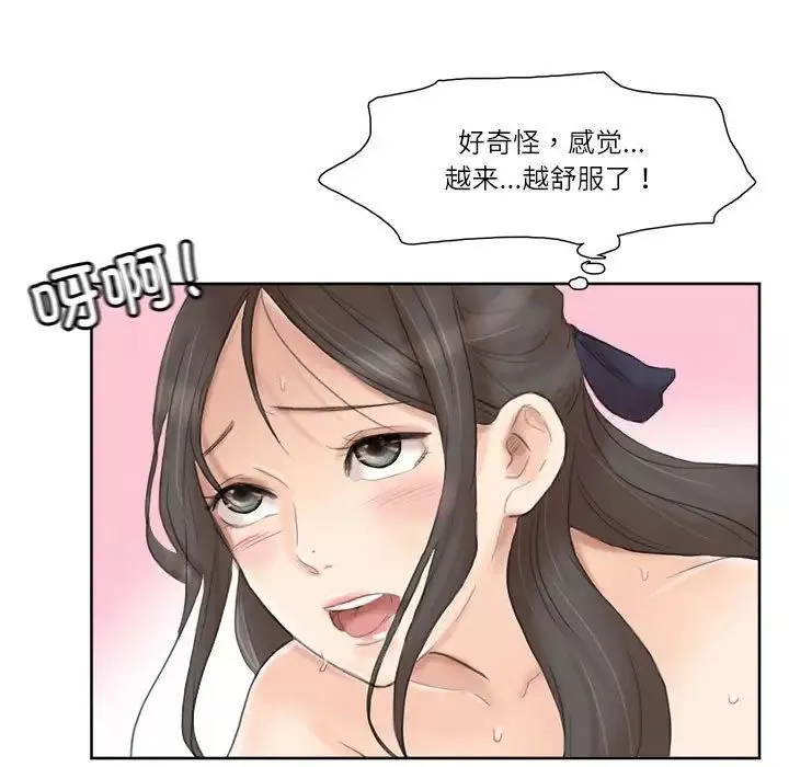 愛上屬於別人的妳第36話