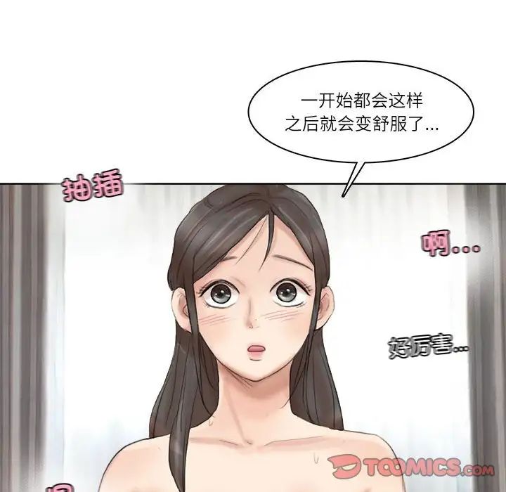 爱上属于别人的妳第36話