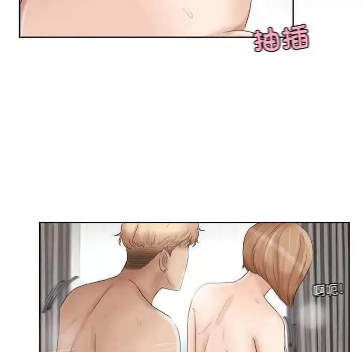 愛上屬於別人的妳第36話
