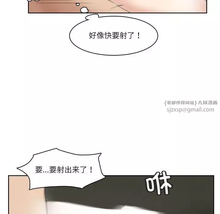 愛上屬於別人的妳第36話