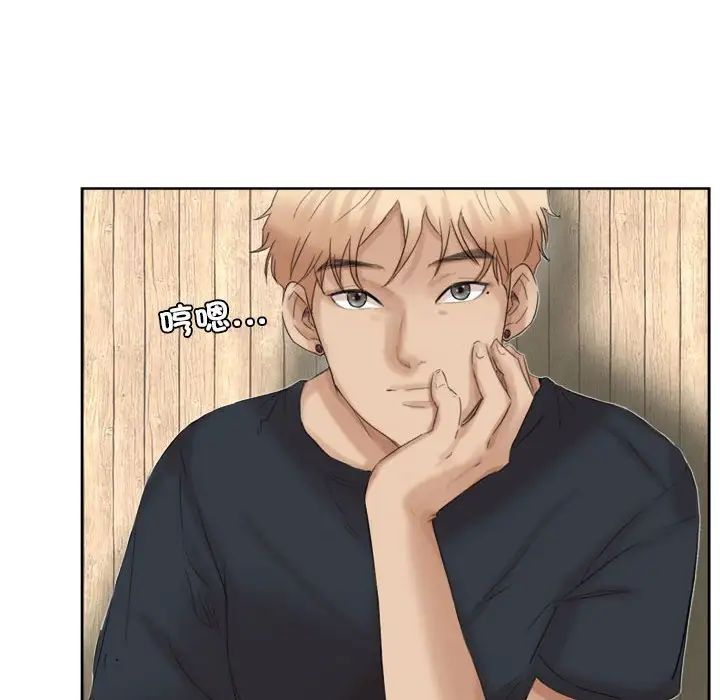 爱上属于别人的妳第36話