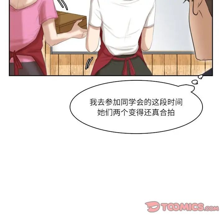 爱上属于别人的妳第36話