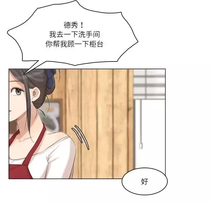 爱上属于别人的妳-第36話 - 图片 97