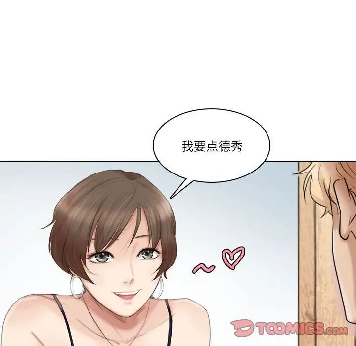 爱上属于别人的妳第36話