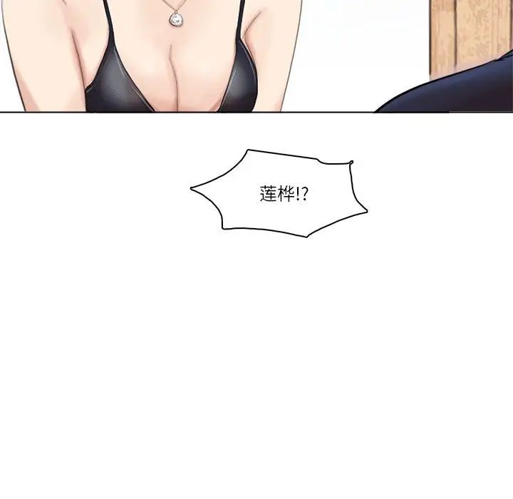 爱上属于别人的妳第36話