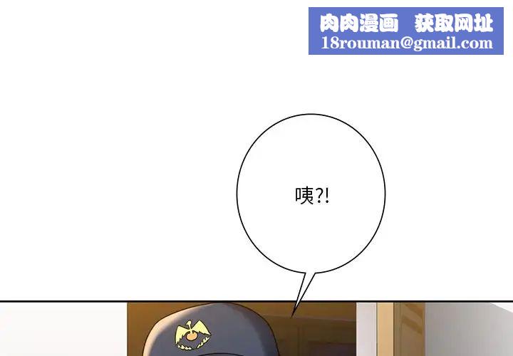不当朋友当恋人第33話