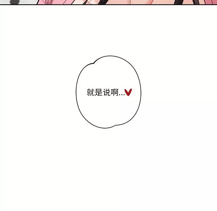 不当朋友当恋人第33話