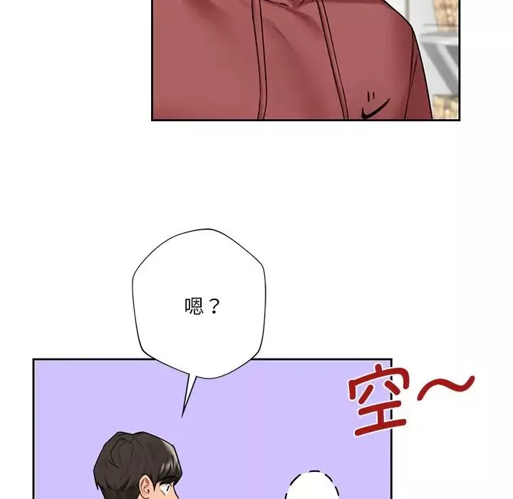 不当朋友当恋人-第33話 - 图片 19