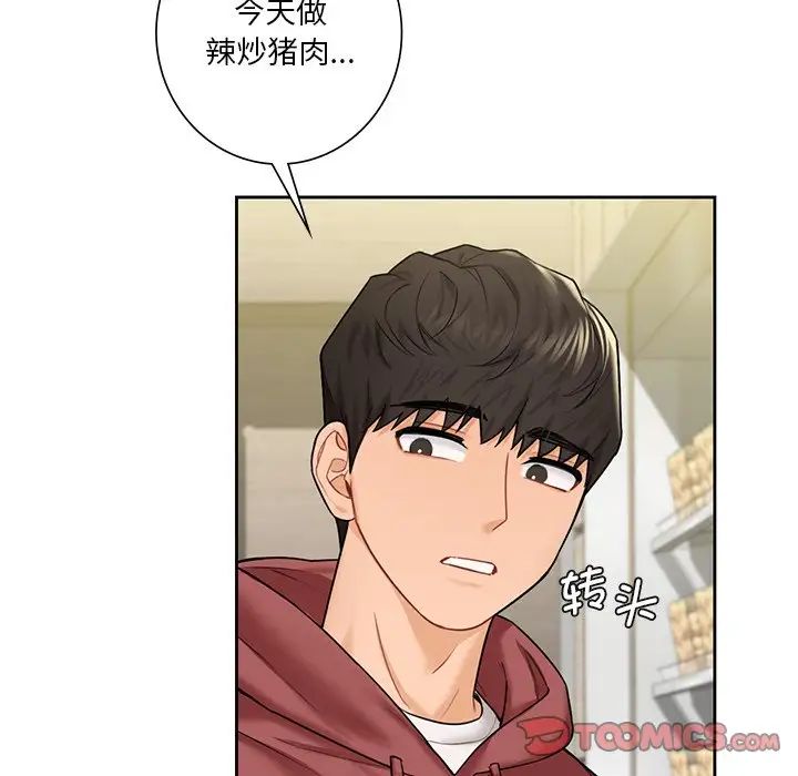 不当朋友当恋人第33話