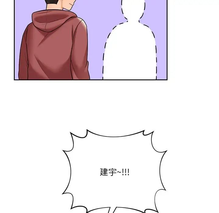 不当朋友当恋人第33話