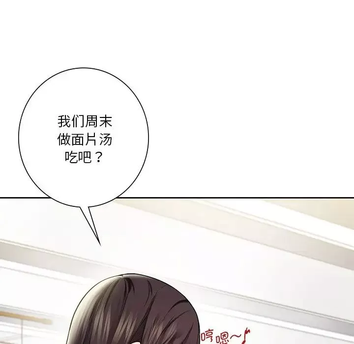 不当朋友当恋人-第33話 - 图片 28