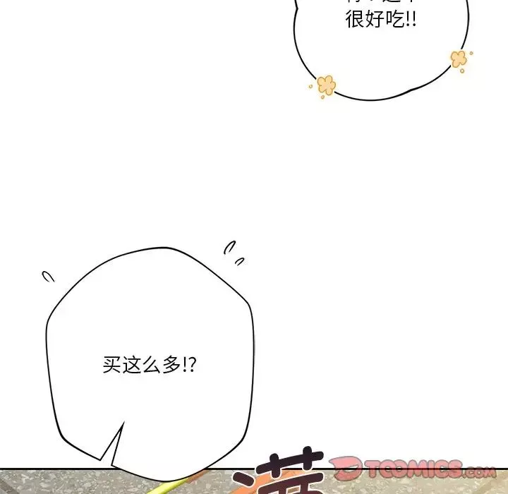 不当朋友当恋人-第33話 - 图片 26