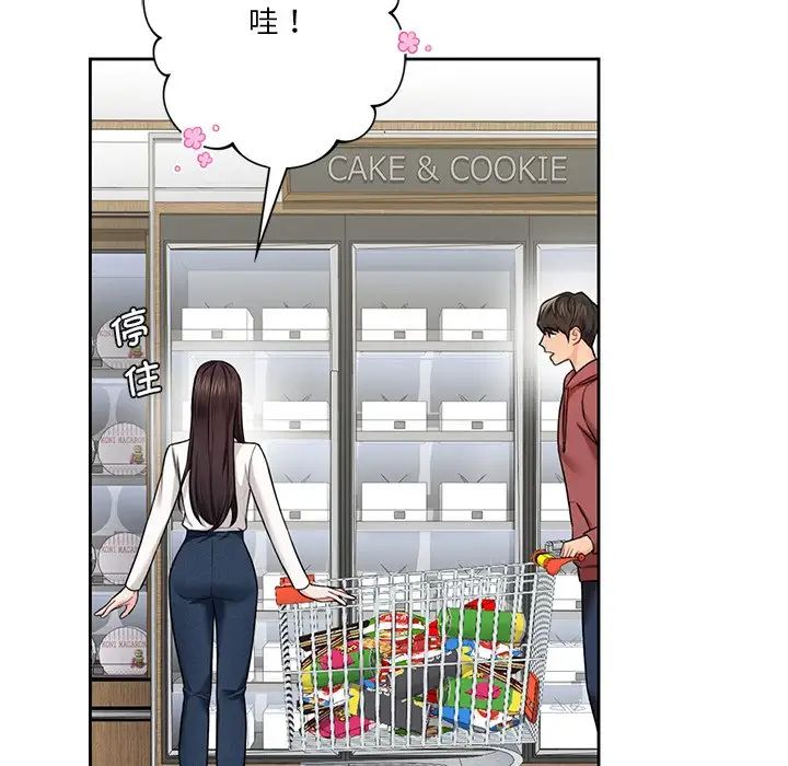 不当朋友当恋人第33話