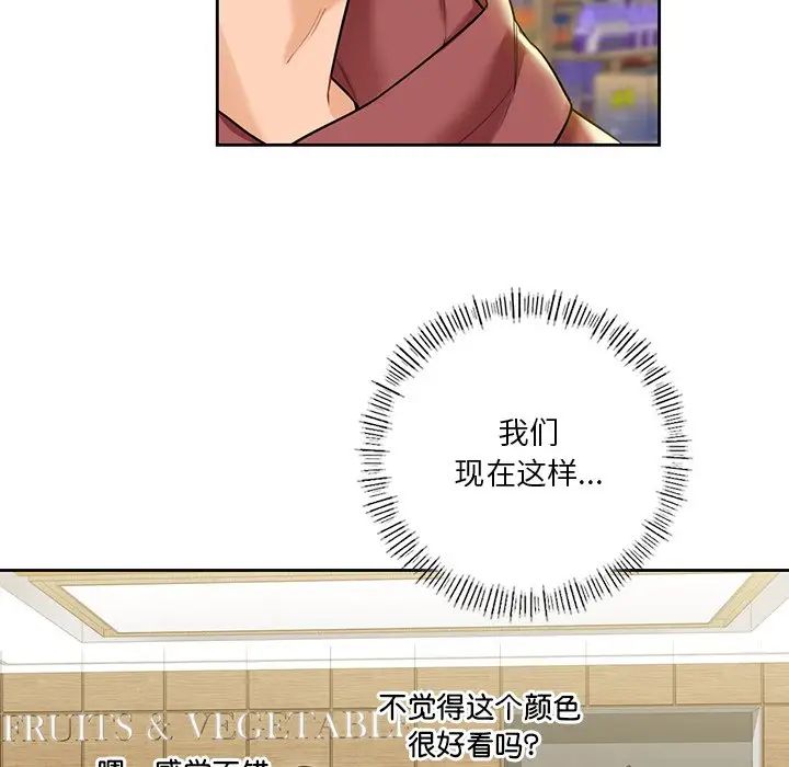 不当朋友当恋人第33話