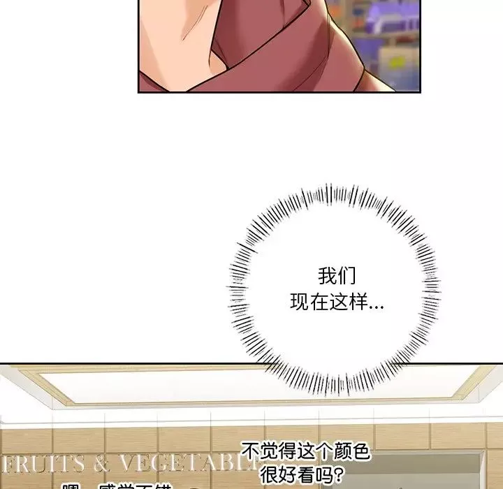 不当朋友当恋人第33話