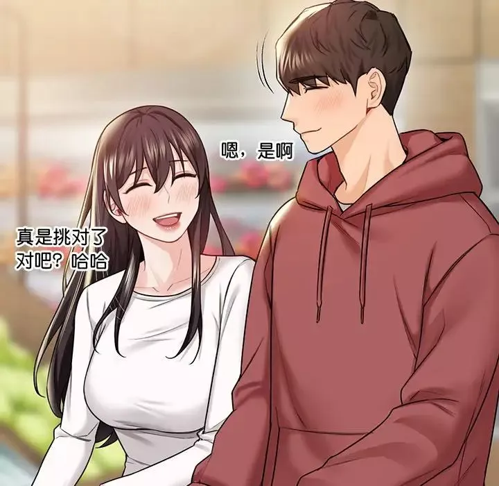 不当朋友当恋人-第33話 - 图片 41