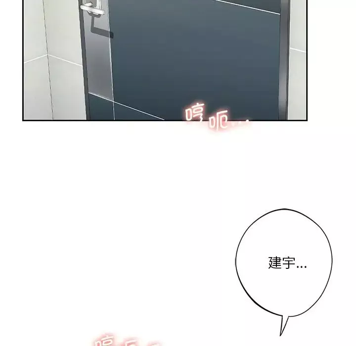 不当朋友当恋人-第33話 - 图片 44