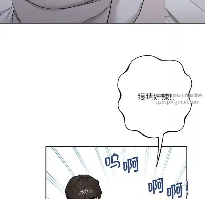 不当朋友当恋人-第33話 - 图片 48
