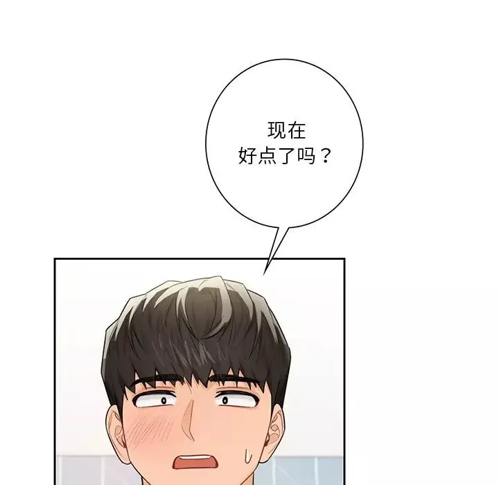 不当朋友当恋人-第33話 - 图片 53