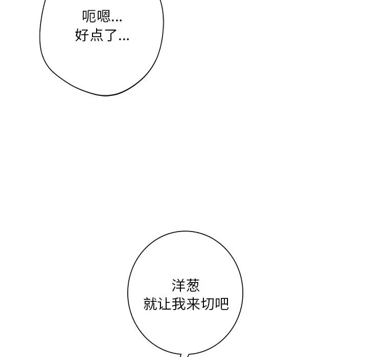 不当朋友当恋人第33話