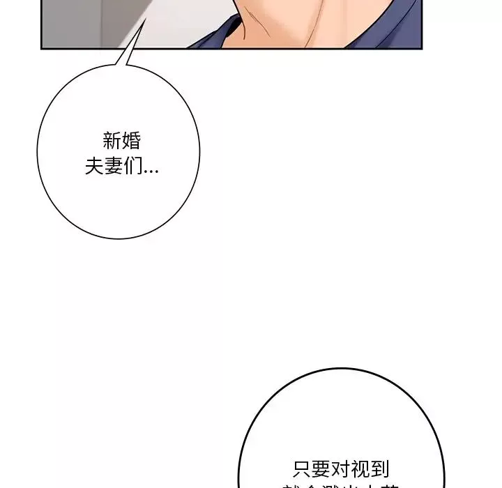 不当朋友当恋人-第33話 - 图片 69