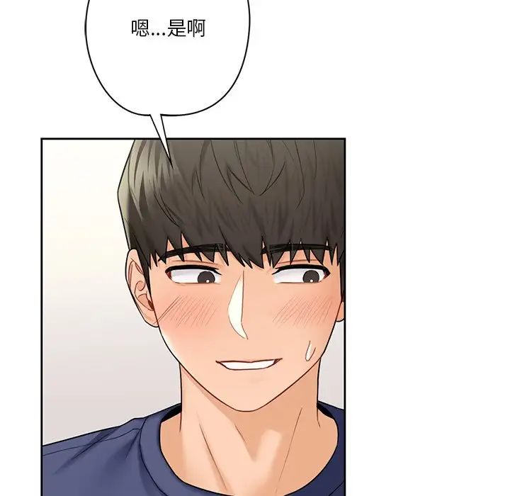 不当朋友当恋人第33話