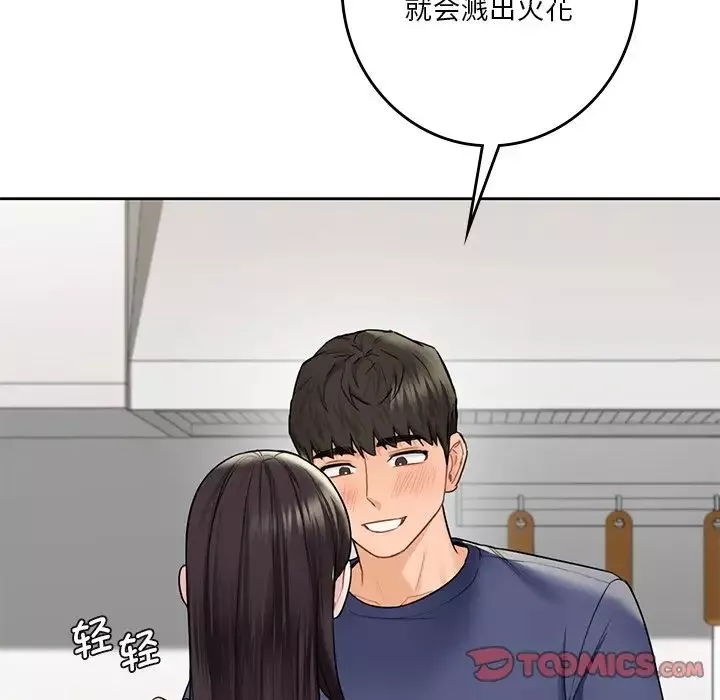 不当朋友当恋人-第33話 - 图片 70