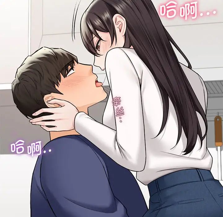 不当朋友当恋人第33話