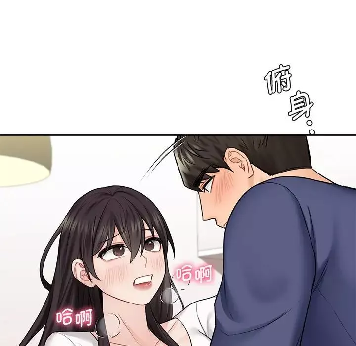 不当朋友当恋人-第33話 - 图片 84
