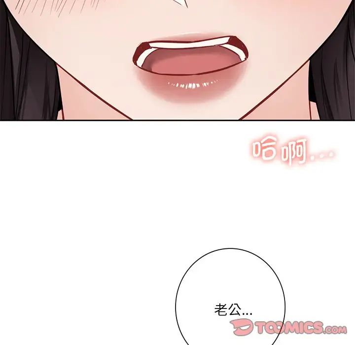 不当朋友当恋人第33話