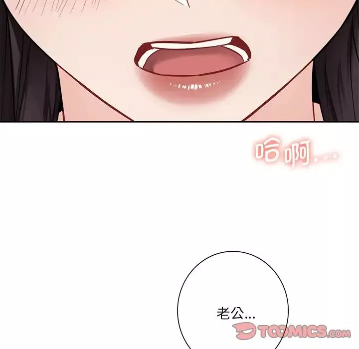 不当朋友当恋人-第33話 - 图片 86
