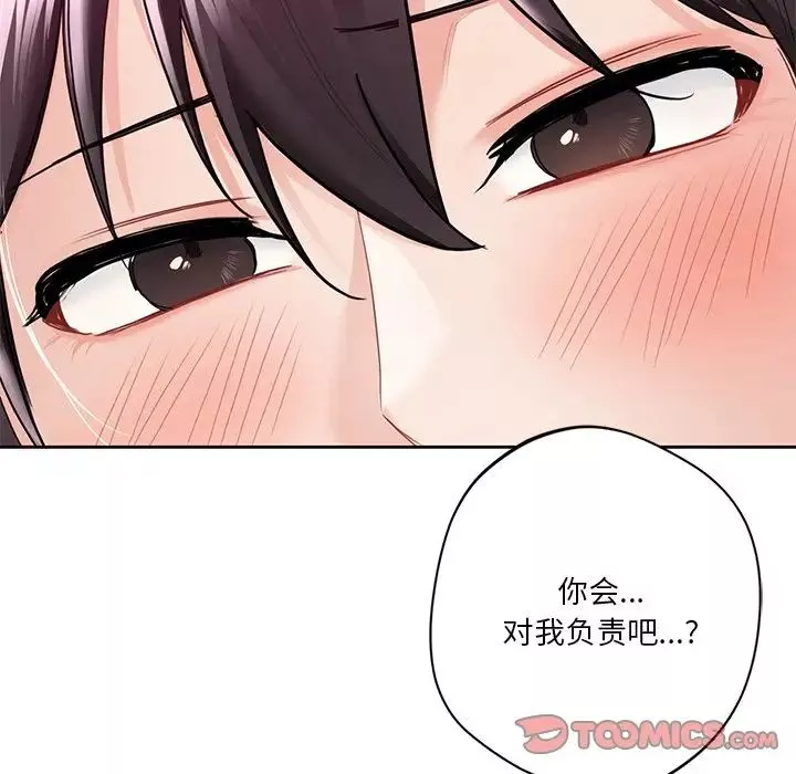 不当朋友当恋人-第33話 - 图片 90