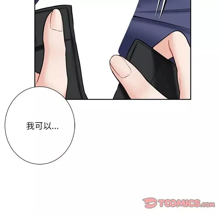 不当朋友当恋人-第33話 - 图片 102