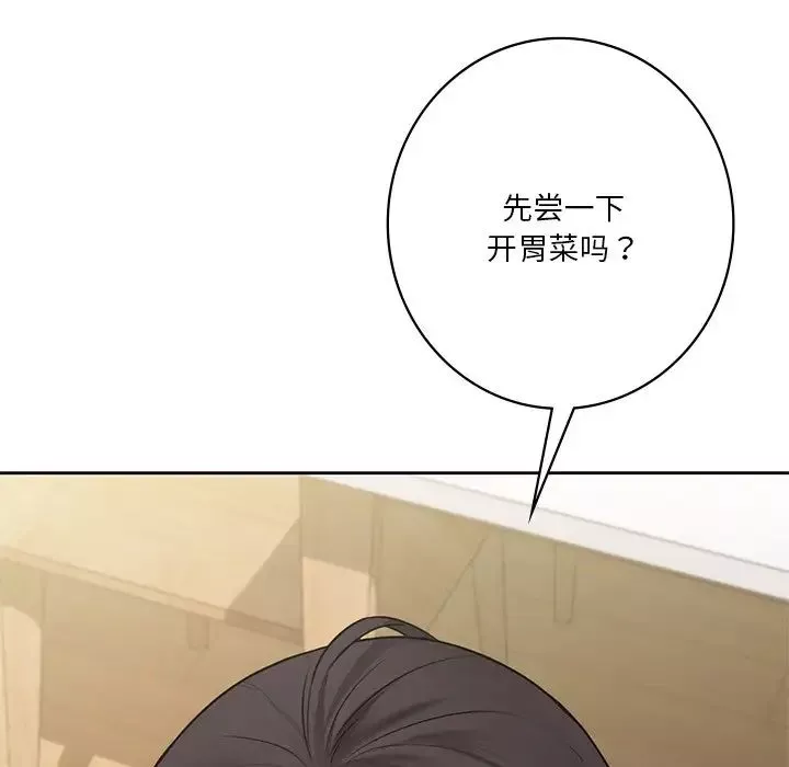 不当朋友当恋人-第33話 - 图片 103