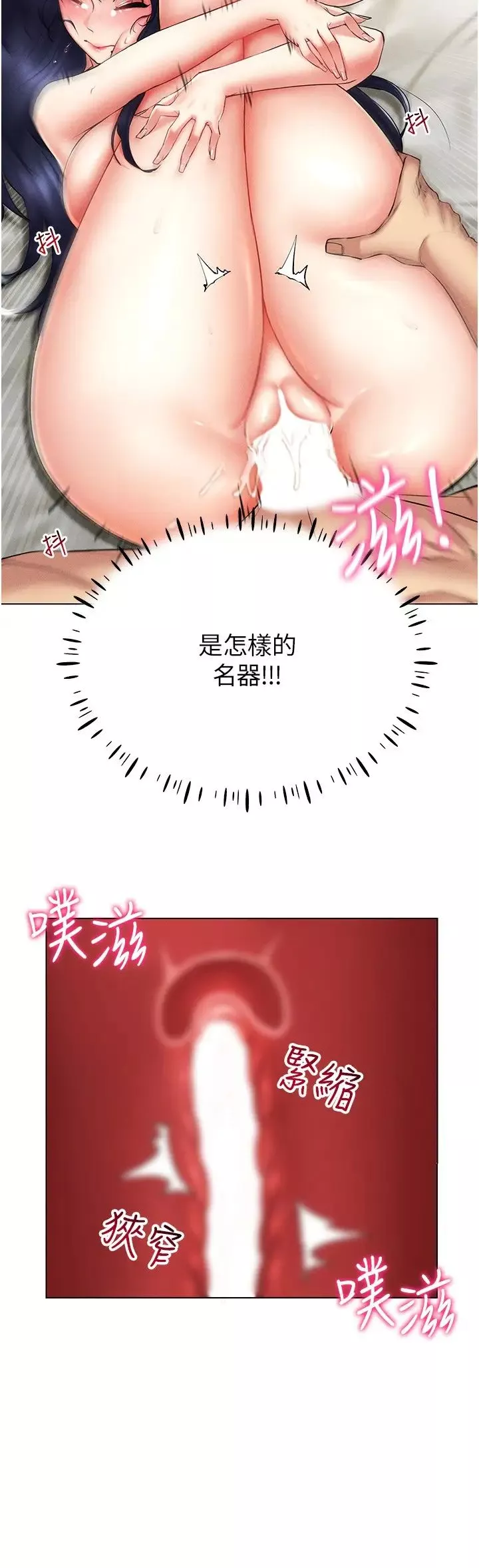 穿入VR成為性域獵人第20話-這麼激烈我又要去瞭