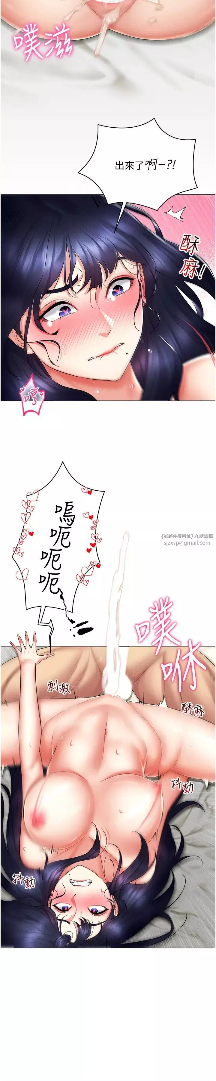 穿入VR成为性域猎人-第20話-這麼激烈我又要去瞭 - 图片 11