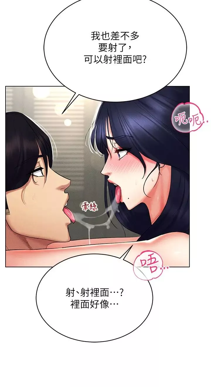 穿入VR成为性域猎人-第20話-這麼激烈我又要去瞭 - 图片 17