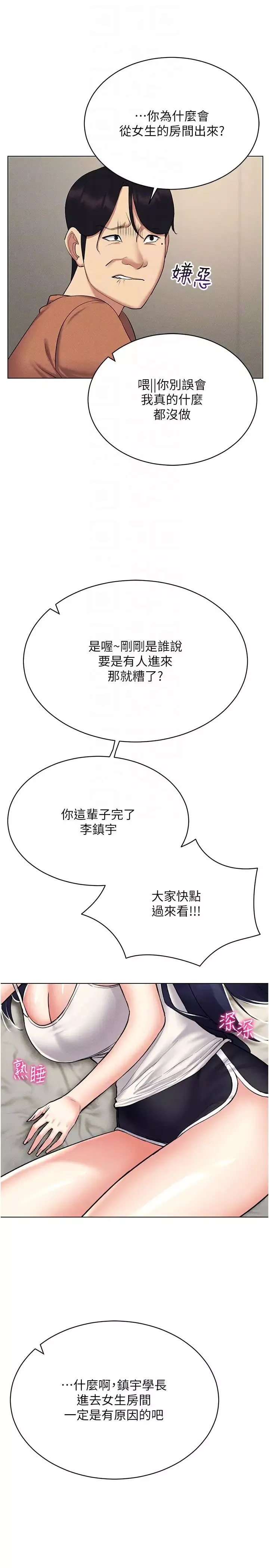 穿入VR成为性域猎人-第20話-這麼激烈我又要去瞭 - 图片 26