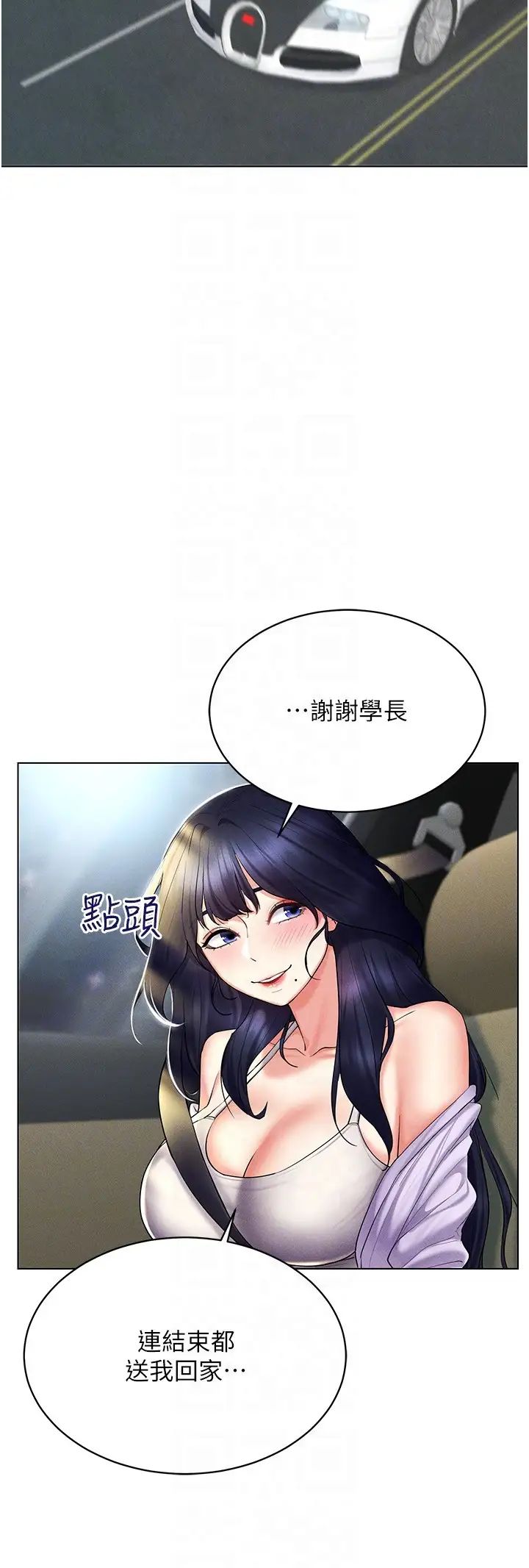 穿入VR成为性域猎人第20话-这么激烈我又要去瞭