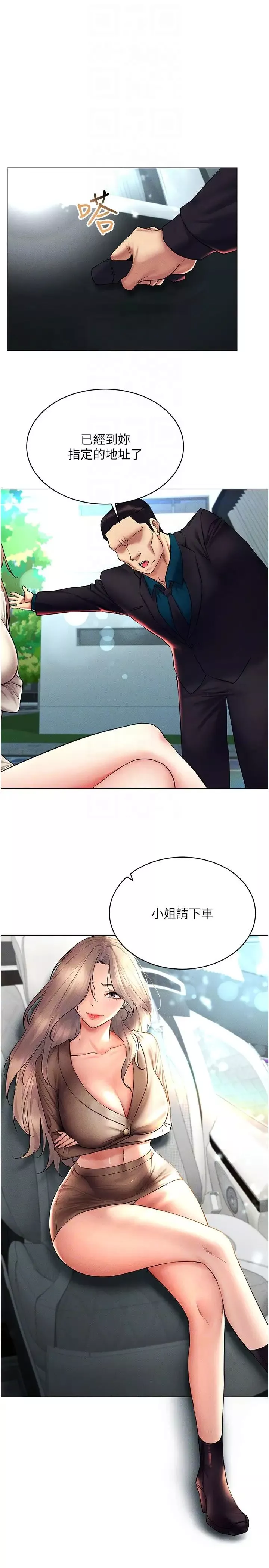 穿入VR成为性域猎人-第20話-這麼激烈我又要去瞭 - 图片 32