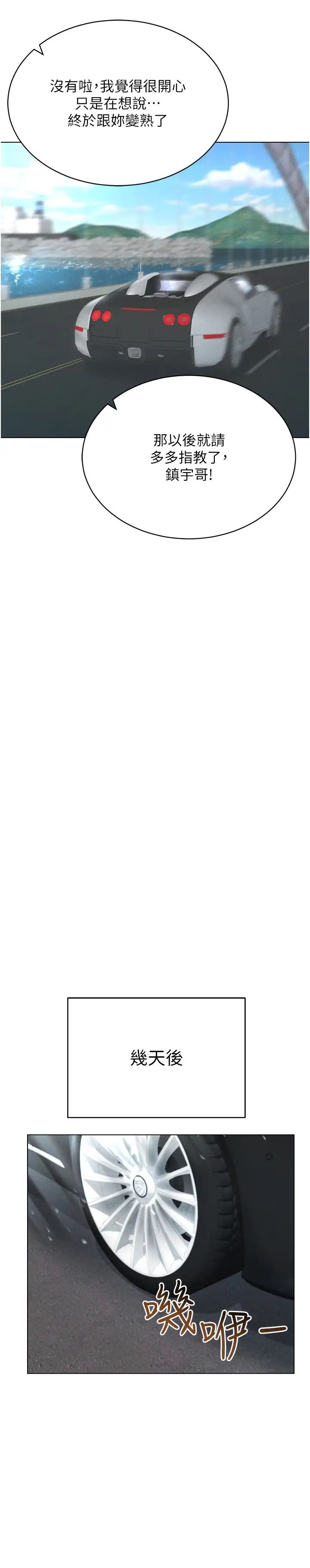 穿入VR成为性域猎人第20話-這麼激烈我又要去瞭