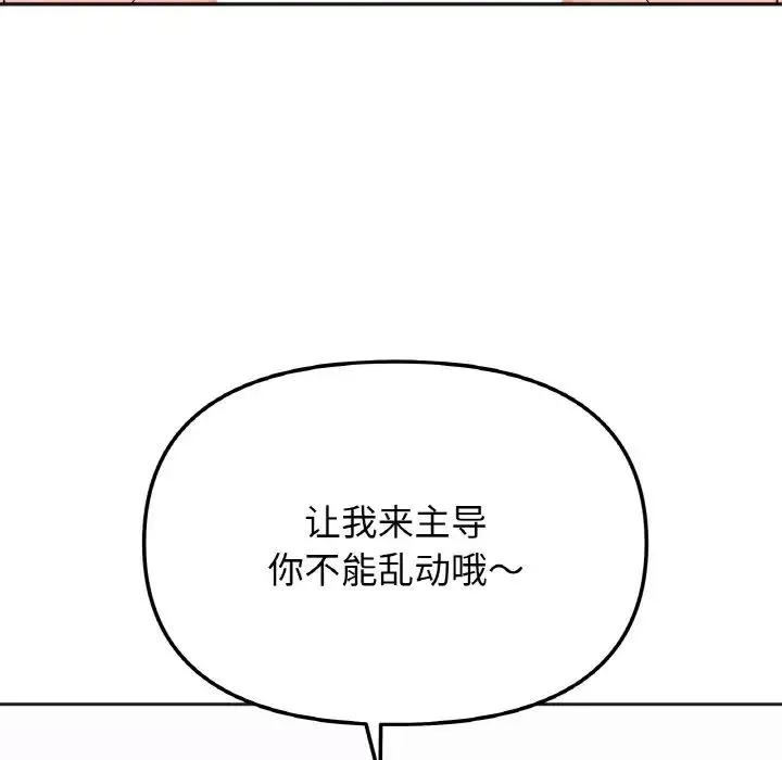 她才不是我姐姐第20話