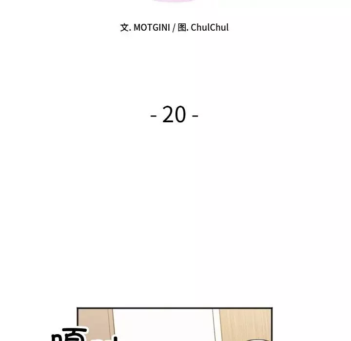 她才不是我姐姐-第20話 - 图片 10
