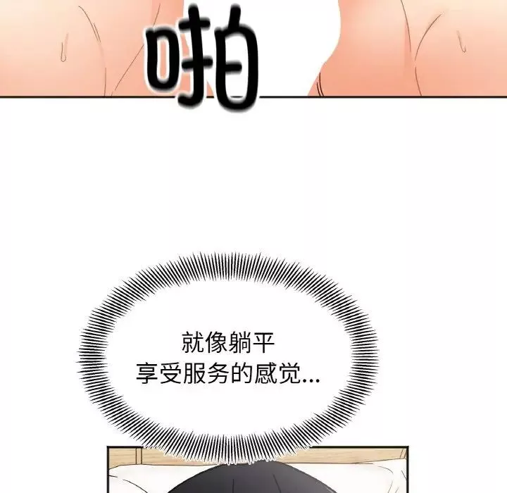 她才不是我姐姐-第20話 - 图片 19